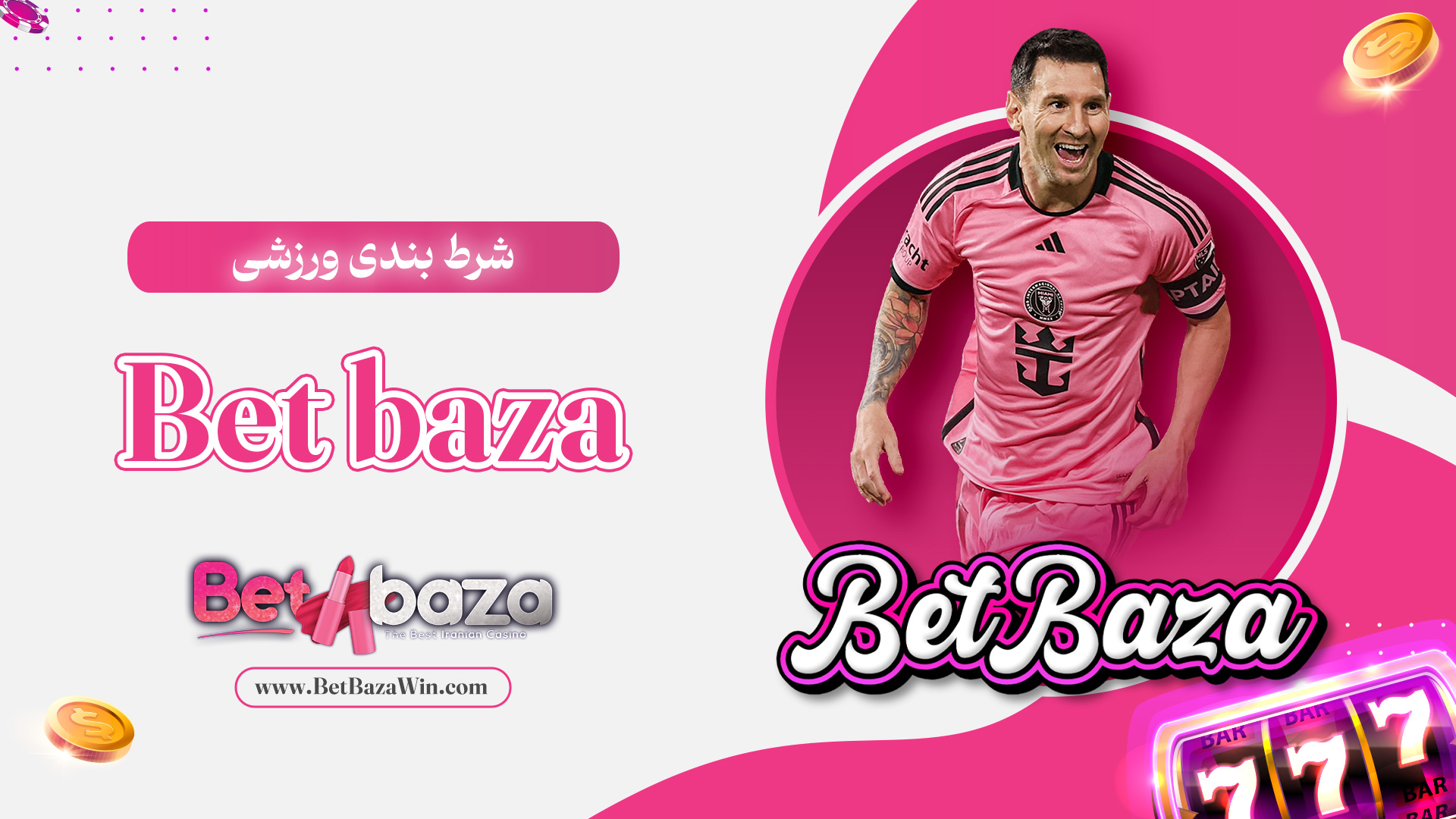 شرط-بندی-ورزشی-Bet-baza