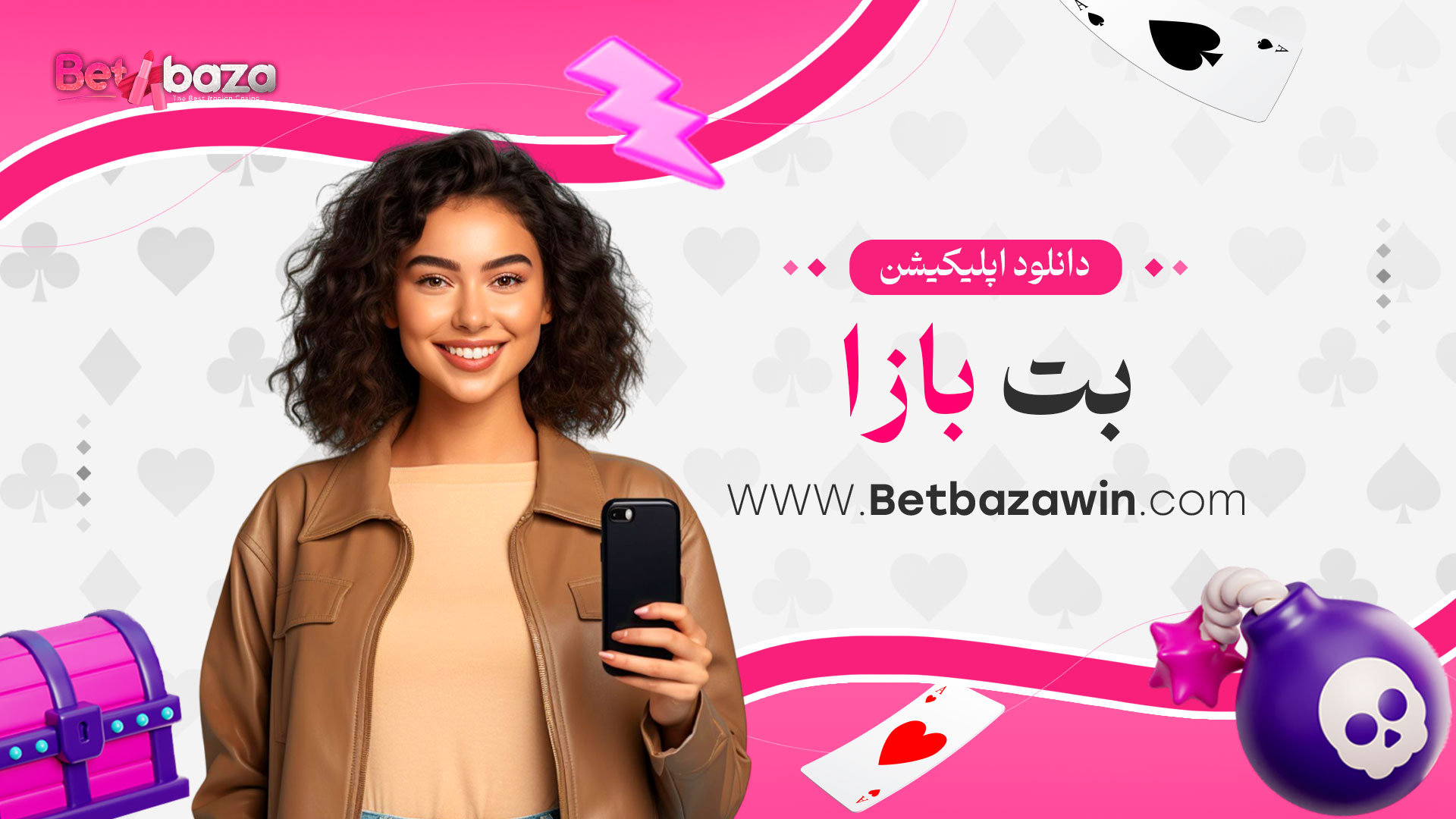 دانلود-اپلیکیشن-بت-بازا